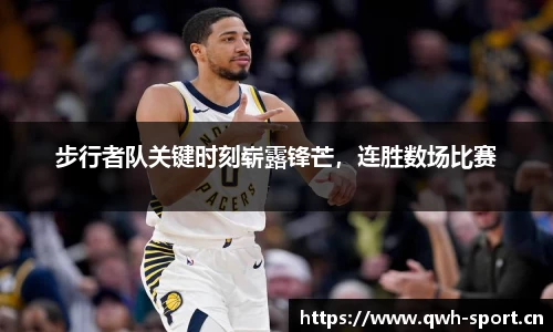 球王会体育平台