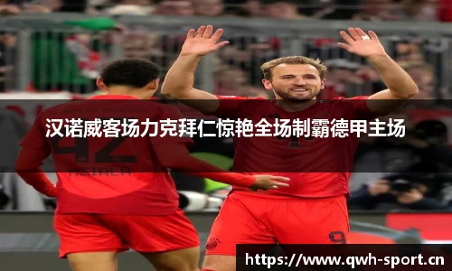 球王会体育