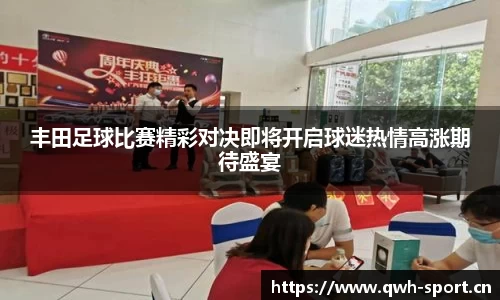 球王会体育